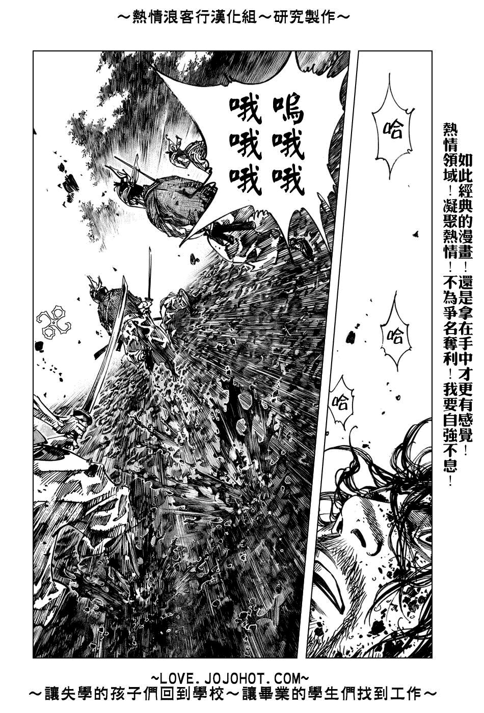 《浪客行》漫画最新章节第235话免费下拉式在线观看章节第【7】张图片