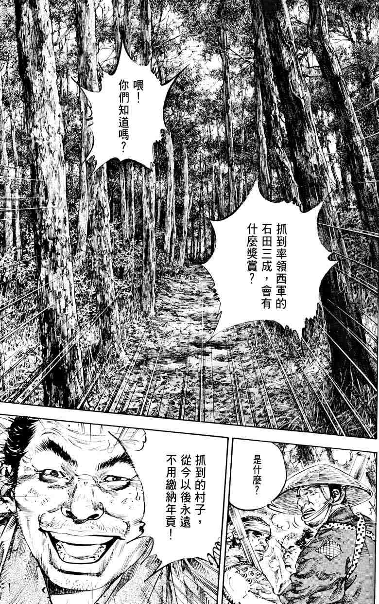 《浪客行》漫画最新章节第18卷免费下拉式在线观看章节第【170】张图片