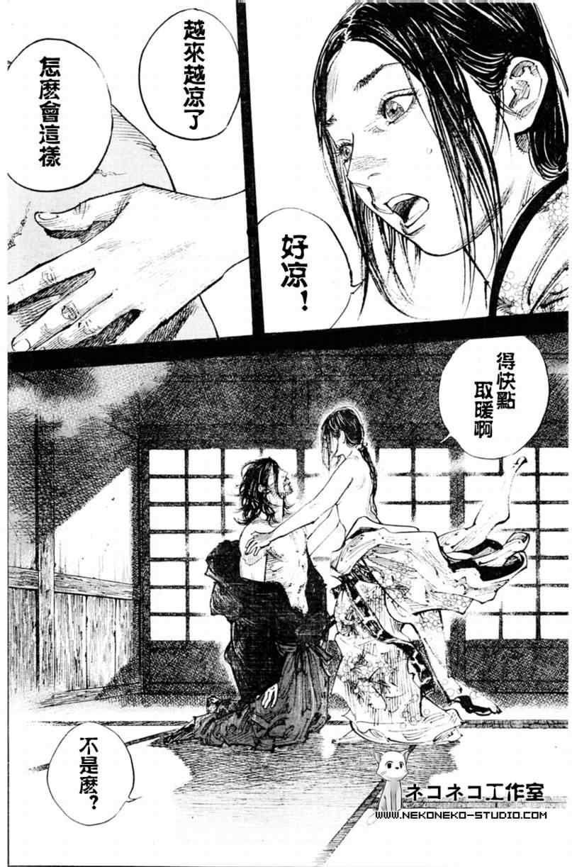 《浪客行》漫画最新章节第291话免费下拉式在线观看章节第【2】张图片