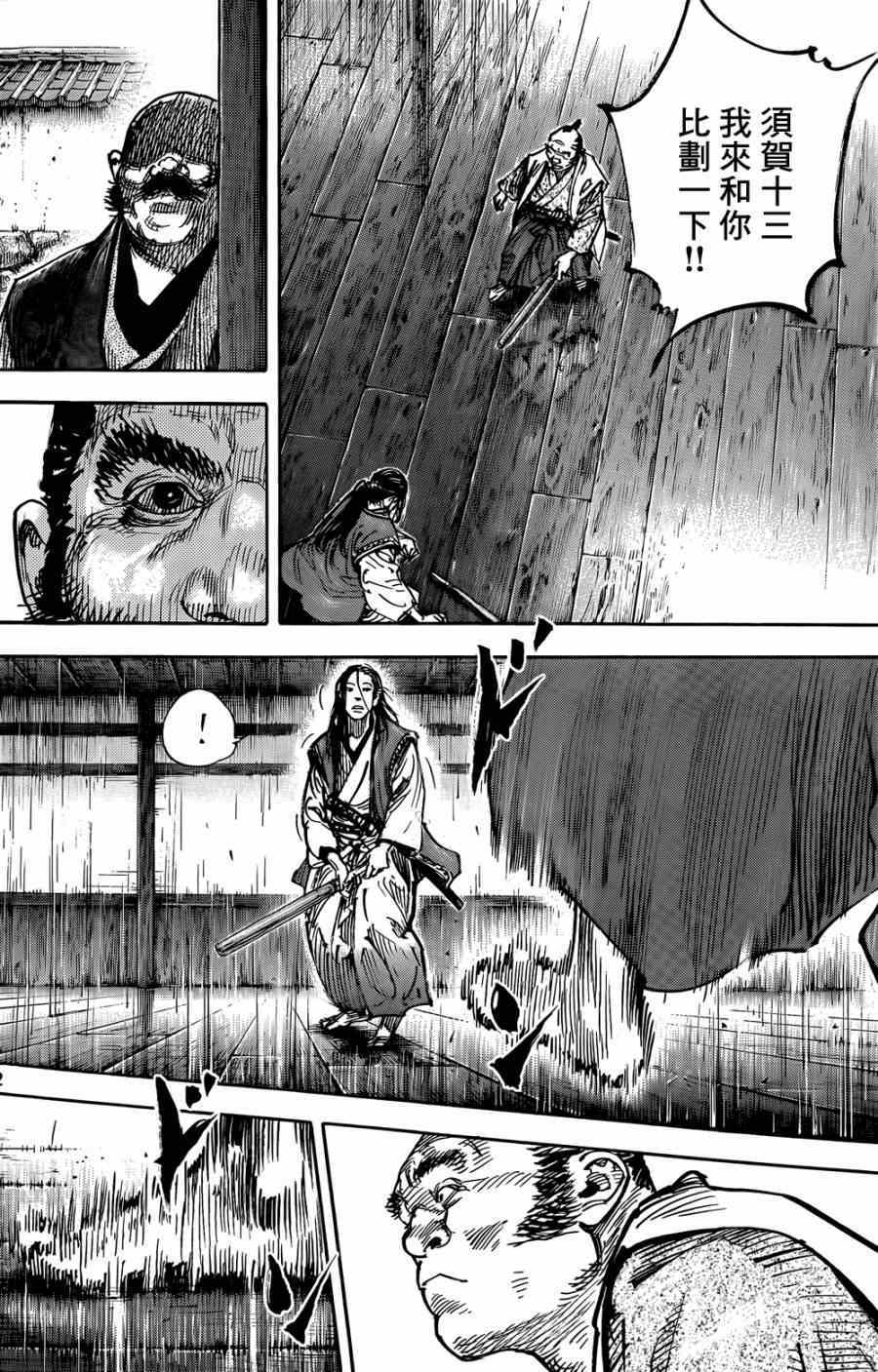 《浪客行》漫画最新章节第324话免费下拉式在线观看章节第【2】张图片