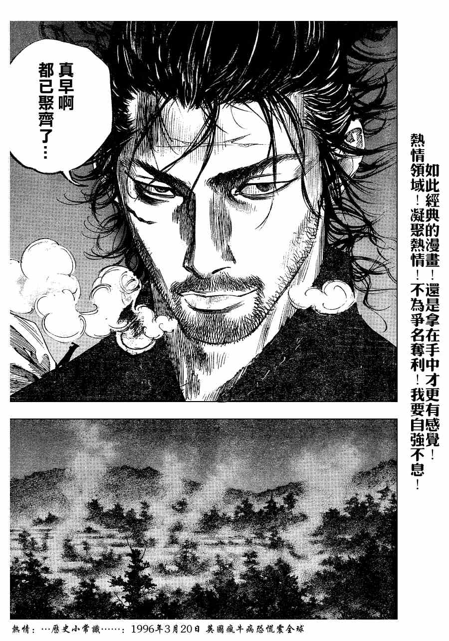 《浪客行》漫画最新章节第225话免费下拉式在线观看章节第【9】张图片