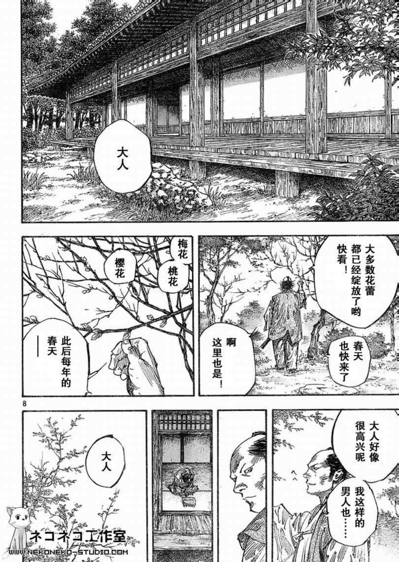 《浪客行》漫画最新章节第278话免费下拉式在线观看章节第【7】张图片