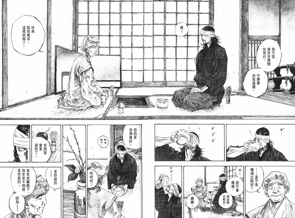 《浪客行》漫画最新章节第22卷免费下拉式在线观看章节第【62】张图片