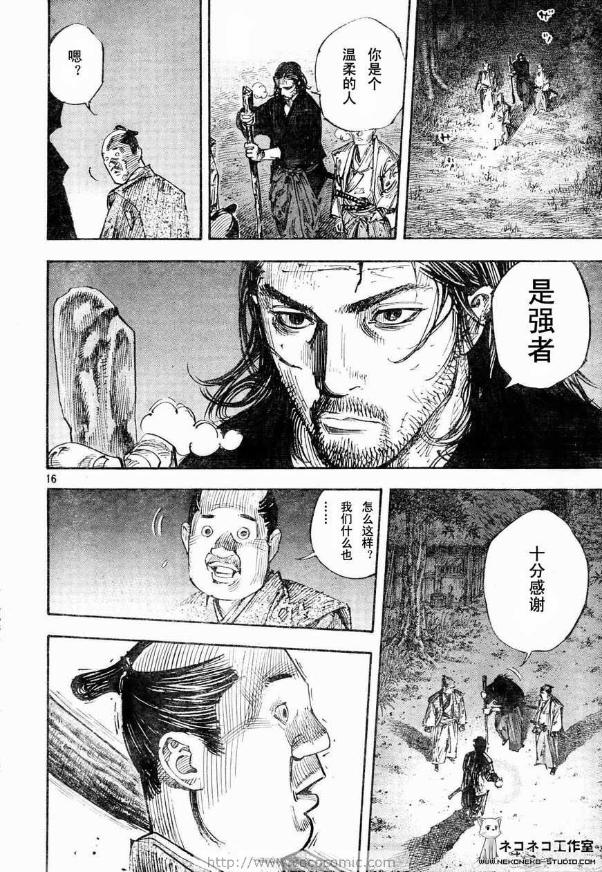 《浪客行》漫画最新章节第269话免费下拉式在线观看章节第【14】张图片