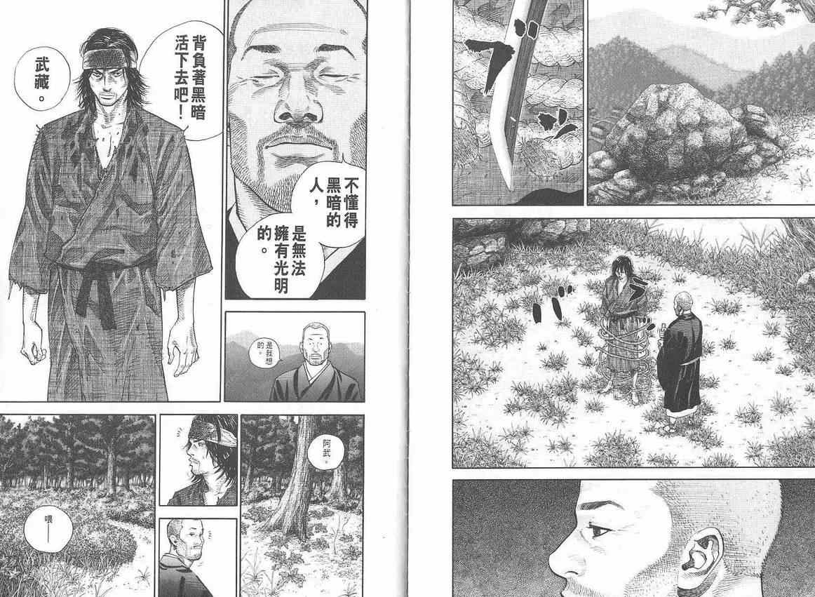 《浪客行》漫画最新章节第2卷免费下拉式在线观看章节第【121】张图片