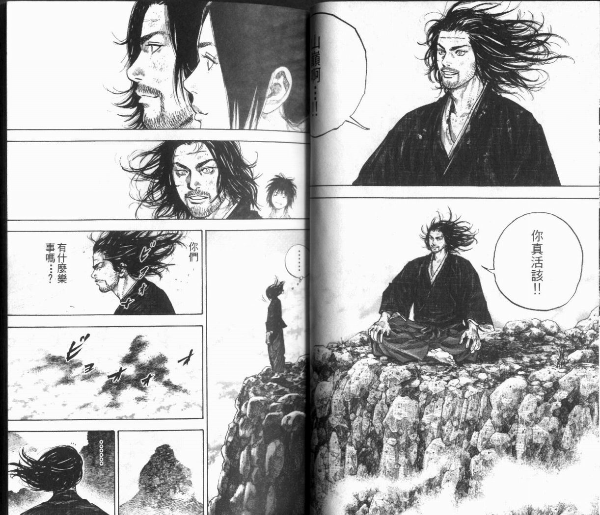 《浪客行》漫画最新章节第12卷免费下拉式在线观看章节第【20】张图片