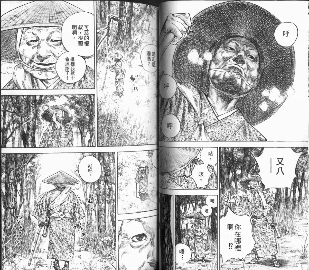 《浪客行》漫画最新章节第12卷免费下拉式在线观看章节第【33】张图片