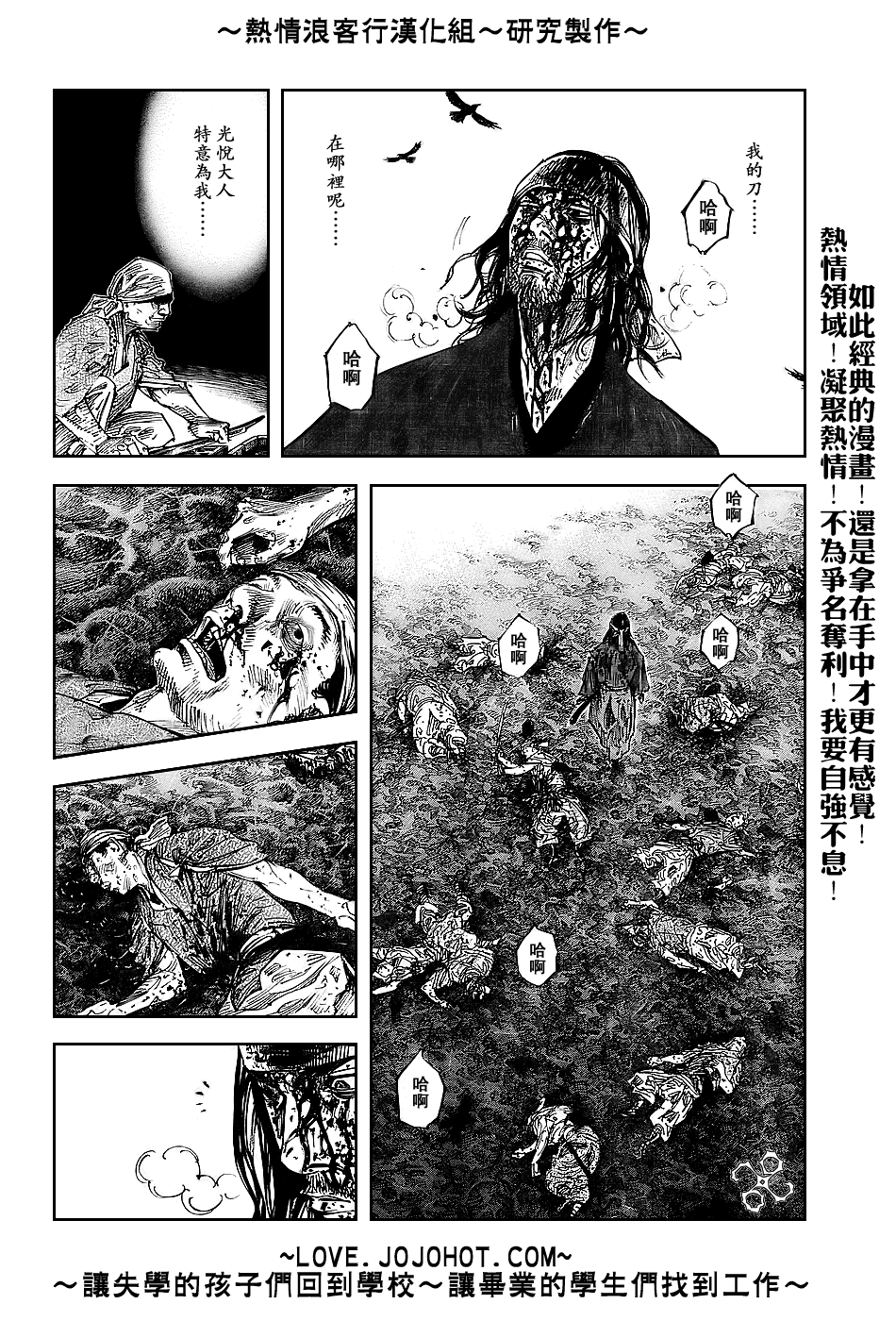 《浪客行》漫画最新章节第239话免费下拉式在线观看章节第【9】张图片