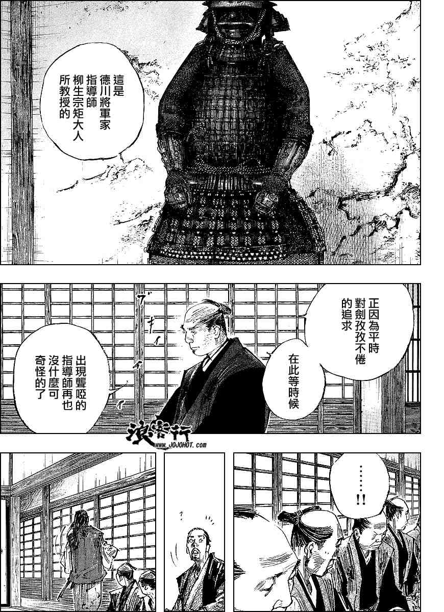 《浪客行》漫画最新章节第298话免费下拉式在线观看章节第【6】张图片