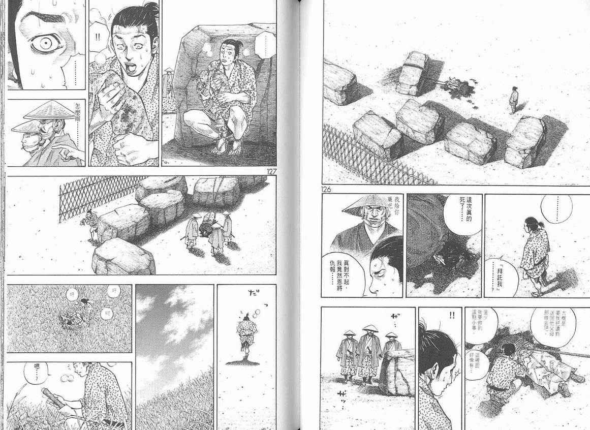 《浪客行》漫画最新章节第6卷免费下拉式在线观看章节第【65】张图片