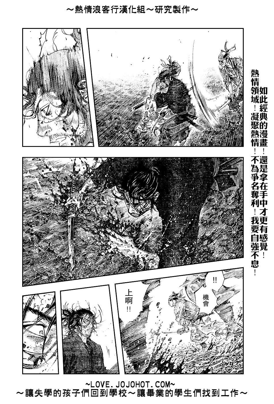 《浪客行》漫画最新章节第232话免费下拉式在线观看章节第【8】张图片