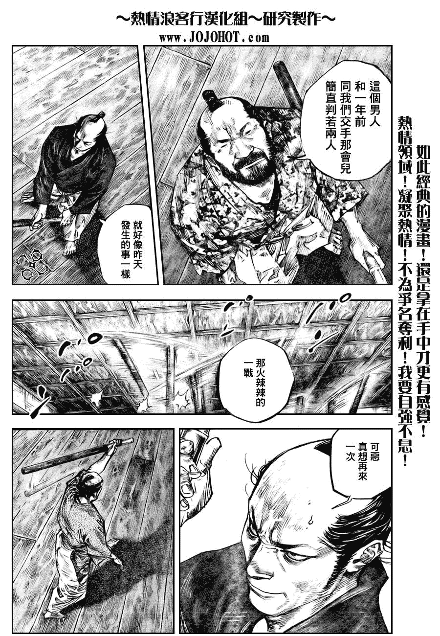 《浪客行》漫画最新章节第249话免费下拉式在线观看章节第【4】张图片