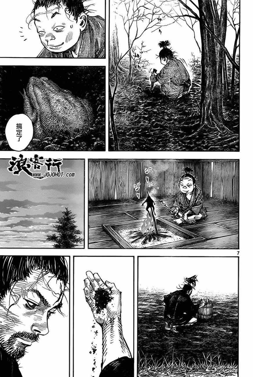 《浪客行》漫画最新章节第312话免费下拉式在线观看章节第【7】张图片