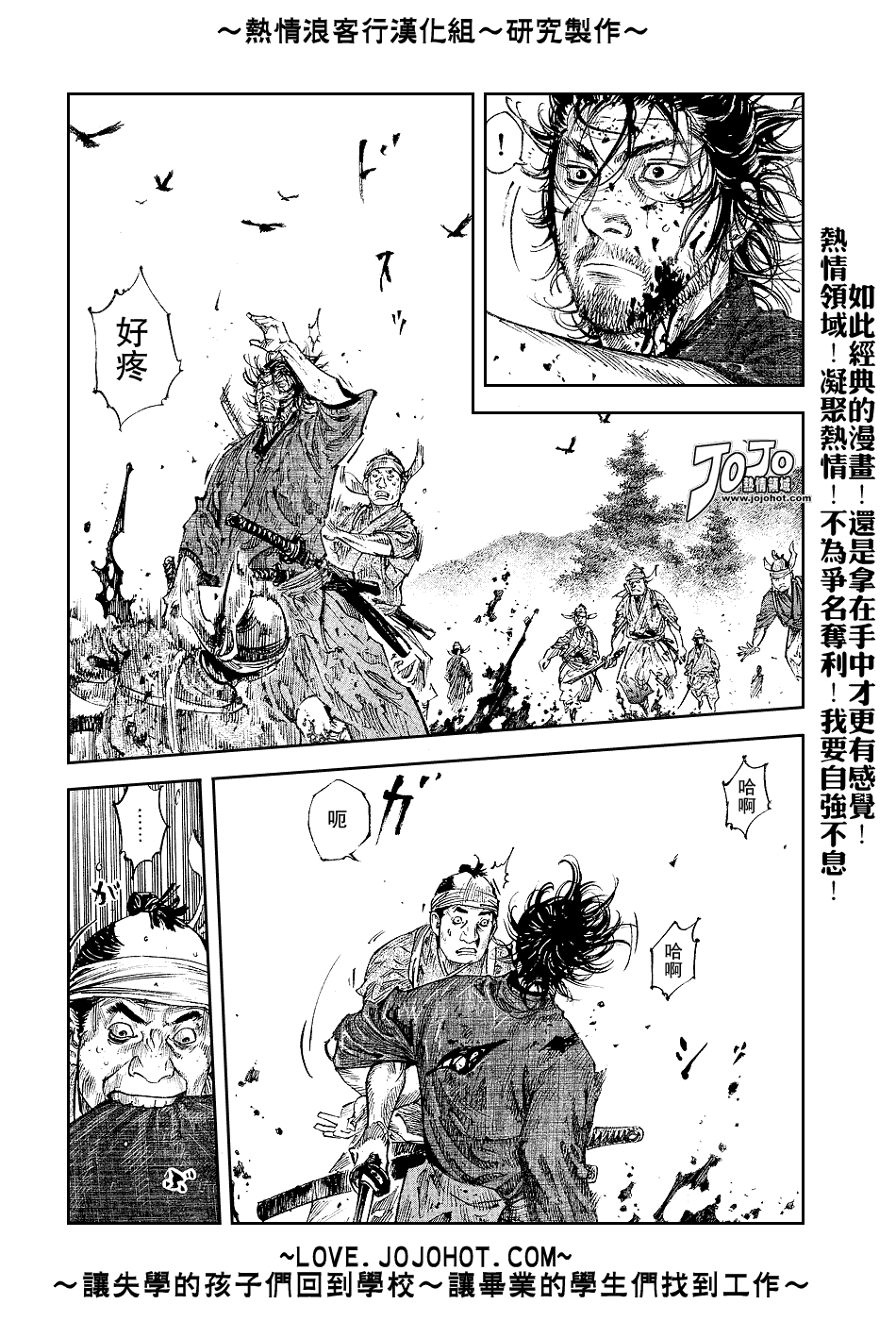 《浪客行》漫画最新章节第232话免费下拉式在线观看章节第【17】张图片