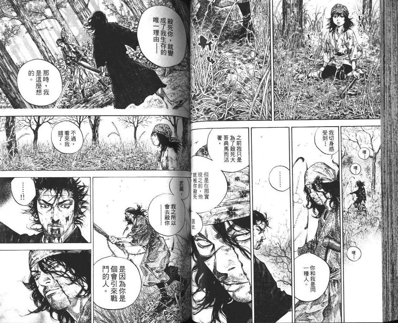 《浪客行》漫画最新章节第13卷免费下拉式在线观看章节第【48】张图片