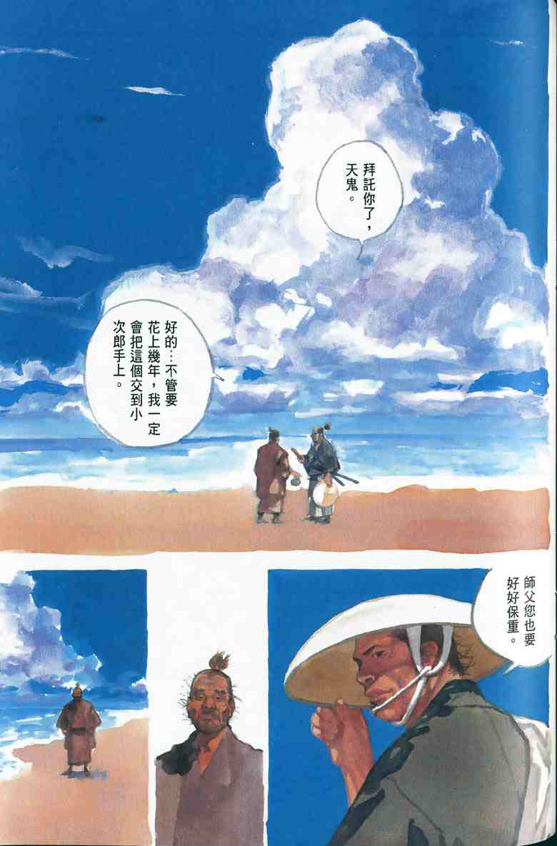 《浪客行》漫画最新章节第17卷免费下拉式在线观看章节第【147】张图片