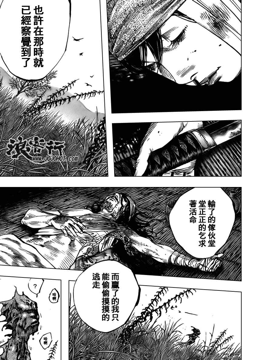 《浪客行》漫画最新章节第265话免费下拉式在线观看章节第【5】张图片