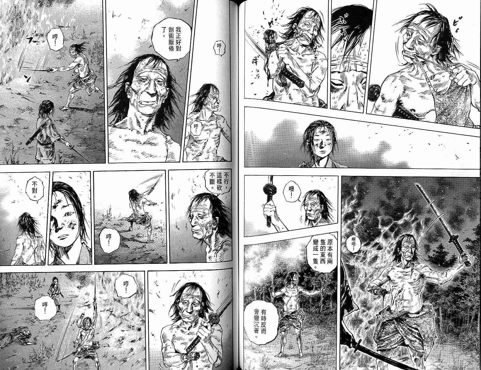 《浪客行》漫画最新章节第15卷免费下拉式在线观看章节第【64】张图片