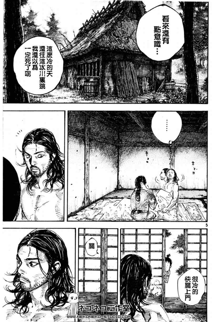 《浪客行》漫画最新章节第291话免费下拉式在线观看章节第【5】张图片