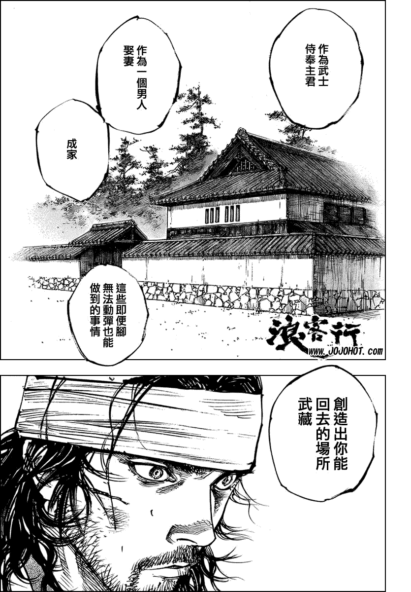 《浪客行》漫画最新章节第254话免费下拉式在线观看章节第【14】张图片