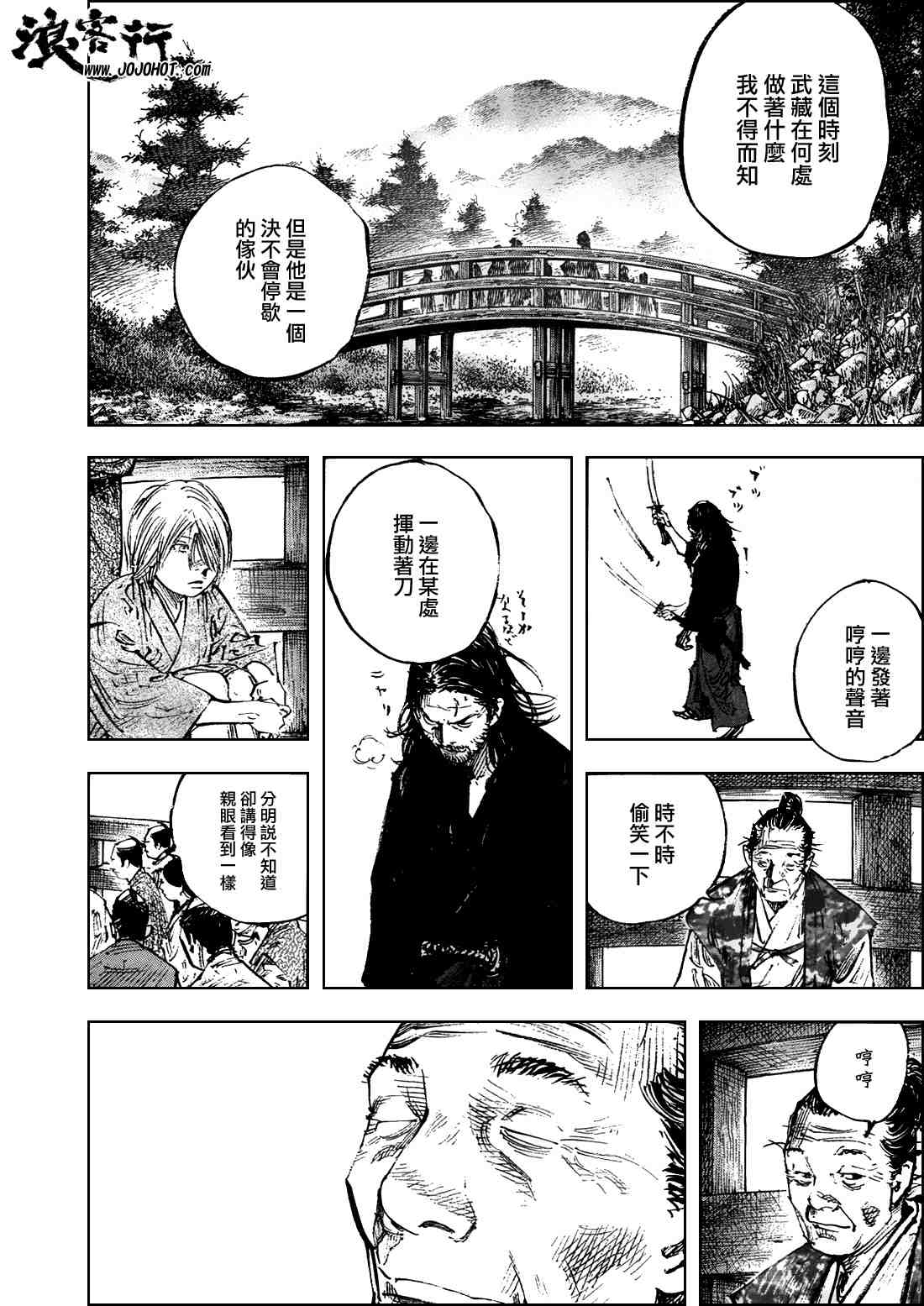 《浪客行》漫画最新章节第289话免费下拉式在线观看章节第【3】张图片