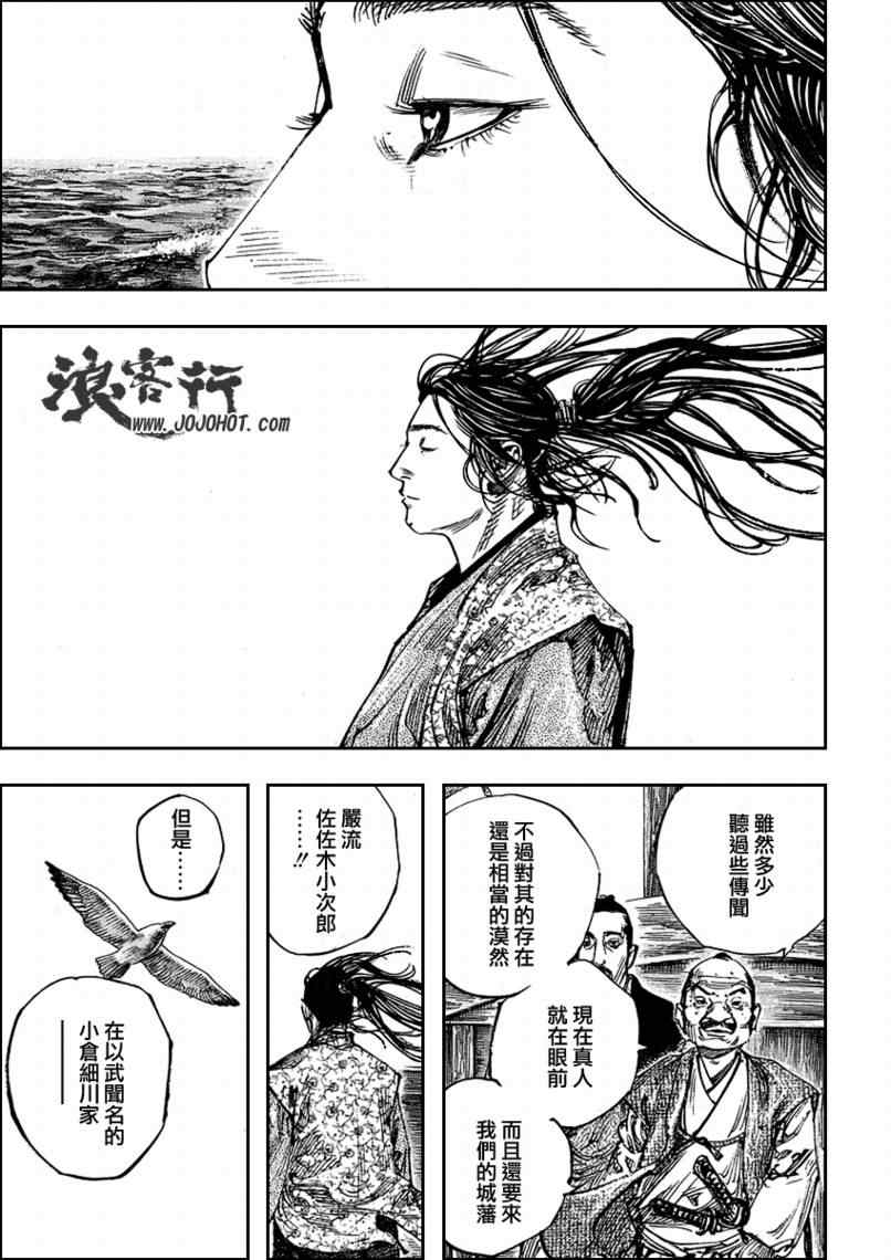 《浪客行》漫画最新章节第262话免费下拉式在线观看章节第【16】张图片