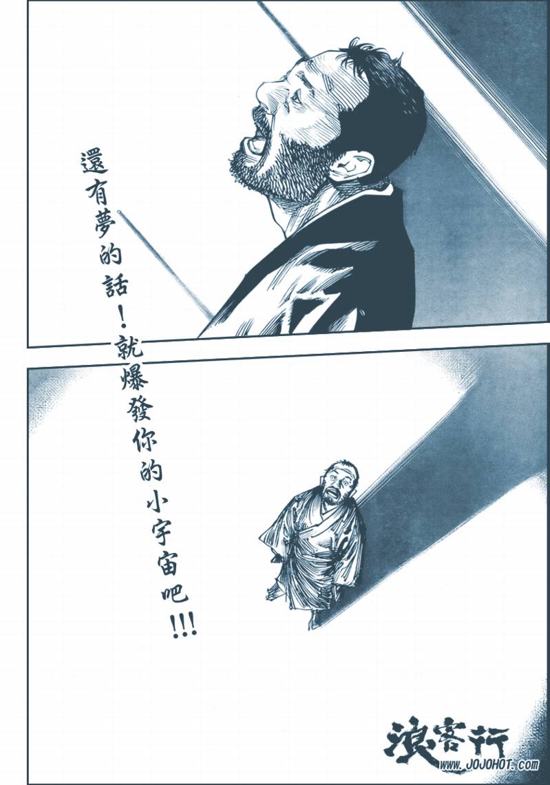 《浪客行》漫画最新章节第257话免费下拉式在线观看章节第【19】张图片