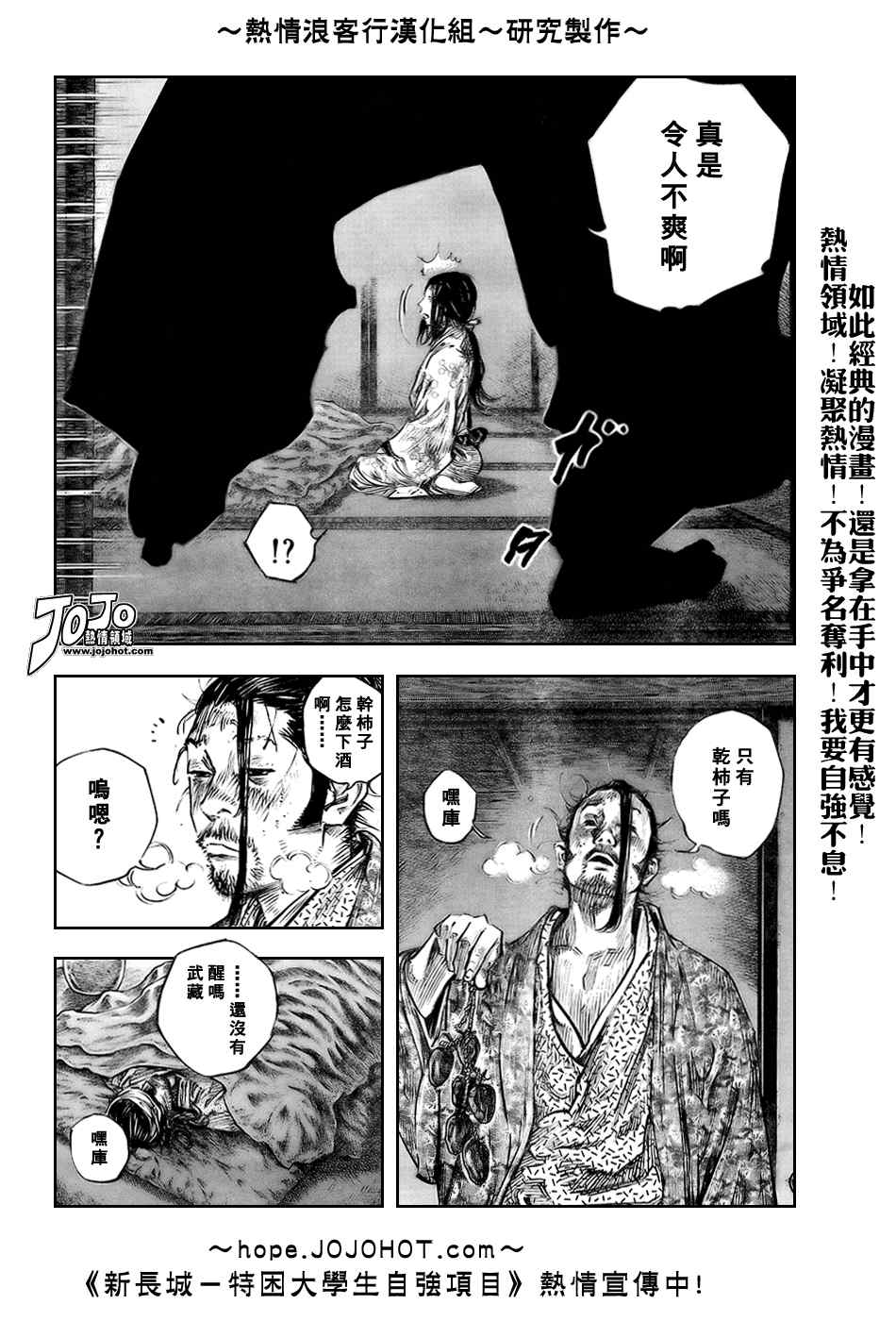 《浪客行》漫画最新章节第247话免费下拉式在线观看章节第【16】张图片