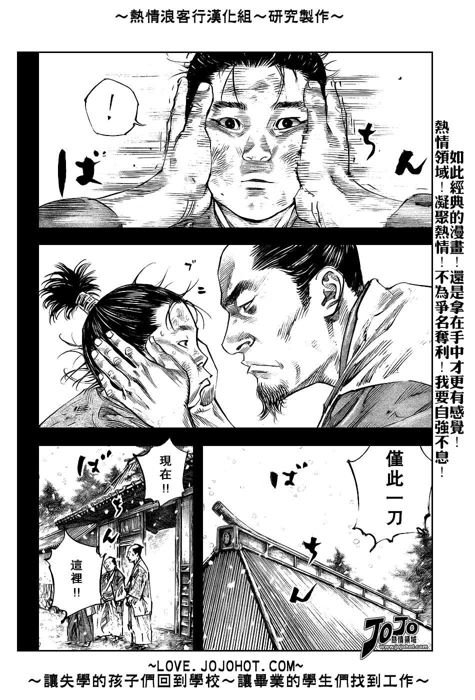 《浪客行》漫画最新章节第241话免费下拉式在线观看章节第【12】张图片