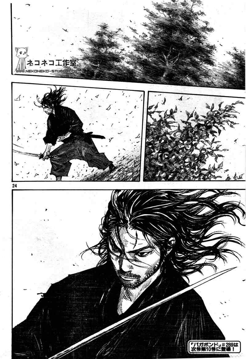 《浪客行》漫画最新章节第288话免费下拉式在线观看章节第【24】张图片