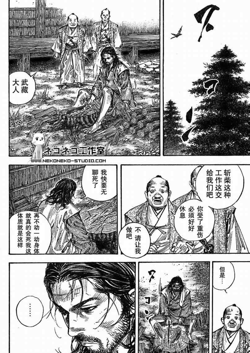 《浪客行》漫画最新章节第266话免费下拉式在线观看章节第【7】张图片