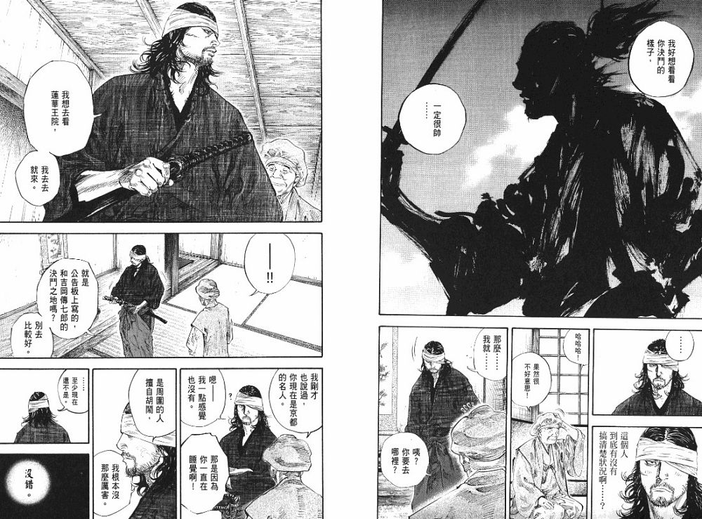 《浪客行》漫画最新章节第22卷免费下拉式在线观看章节第【65】张图片