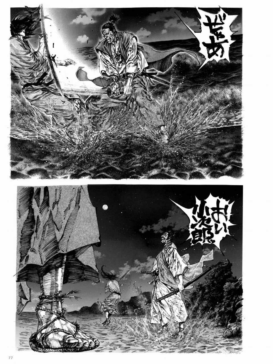 《浪客行》漫画最新章节画集-墨免费下拉式在线观看章节第【62】张图片