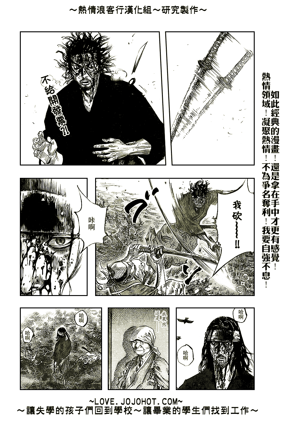 《浪客行》漫画最新章节第239话免费下拉式在线观看章节第【20】张图片