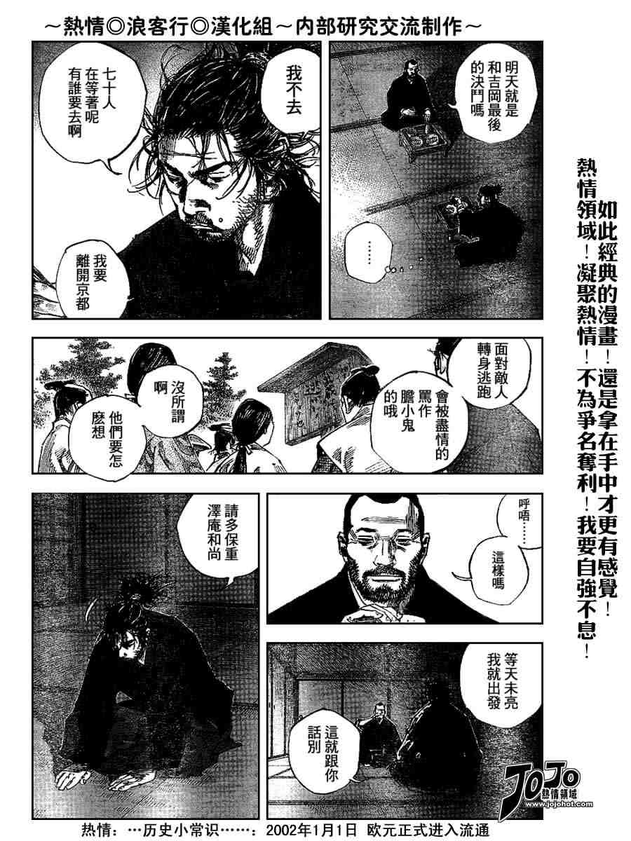 《浪客行》漫画最新章节第224话免费下拉式在线观看章节第【17】张图片