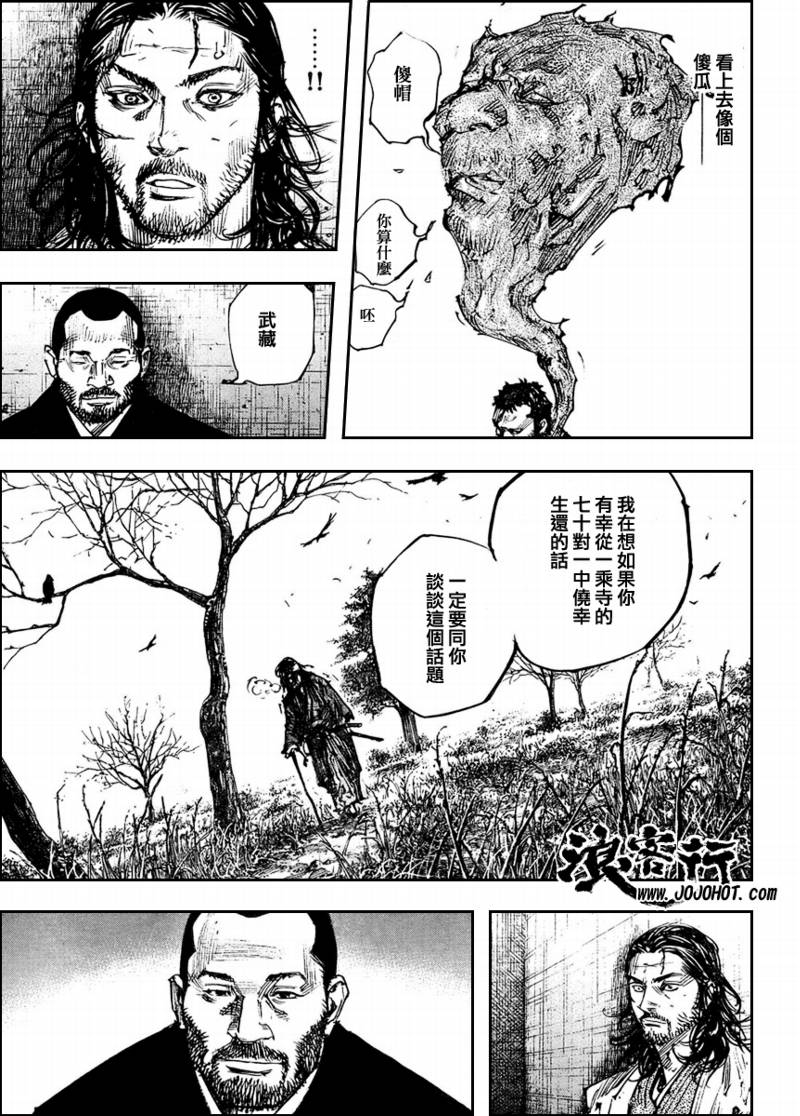 《浪客行》漫画最新章节第256话免费下拉式在线观看章节第【10】张图片