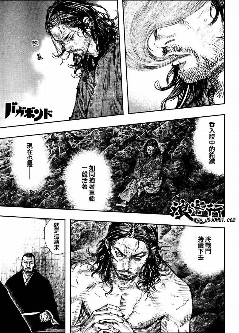 《浪客行》漫画最新章节第256话免费下拉式在线观看章节第【1】张图片