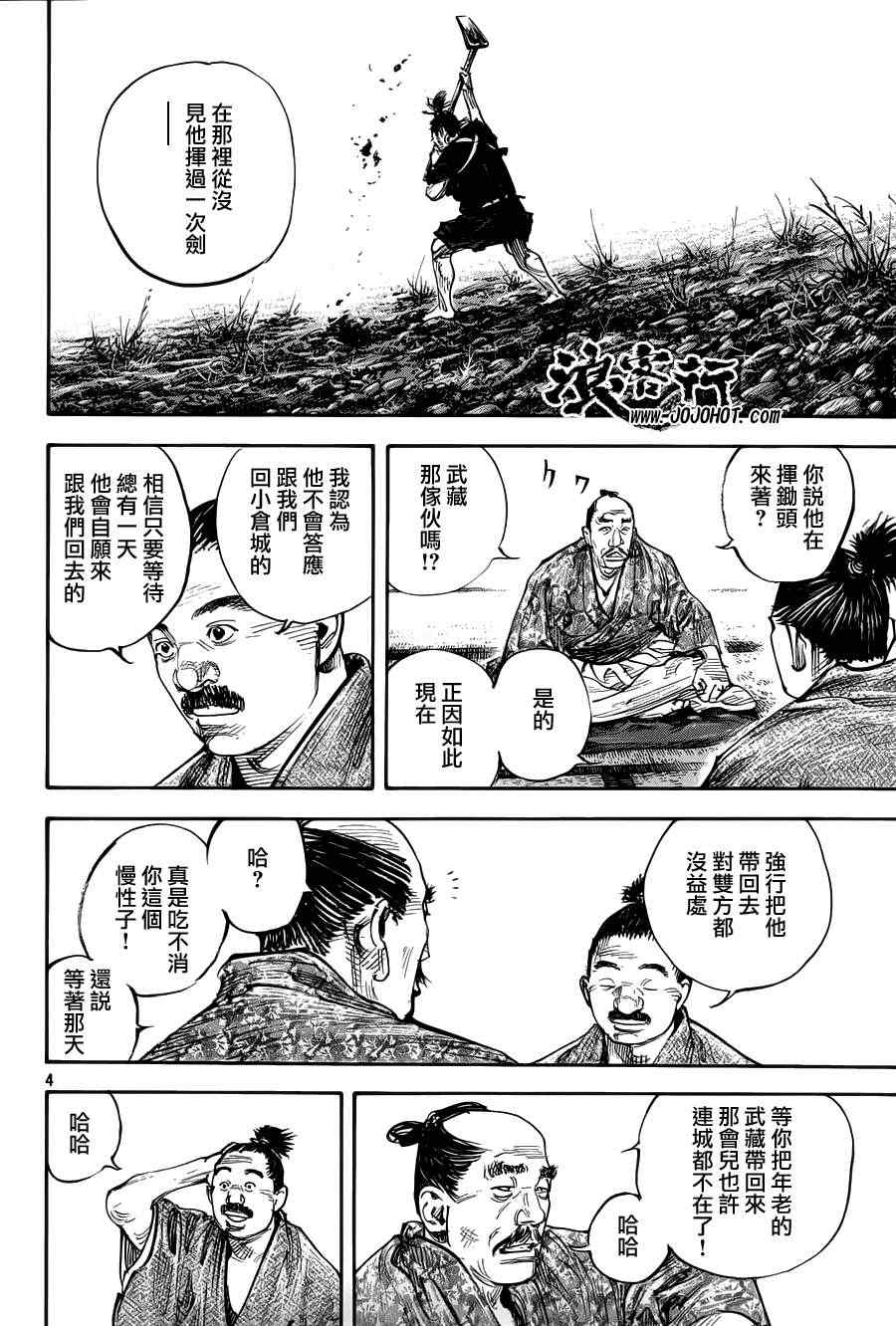 《浪客行》漫画最新章节第308话免费下拉式在线观看章节第【5】张图片