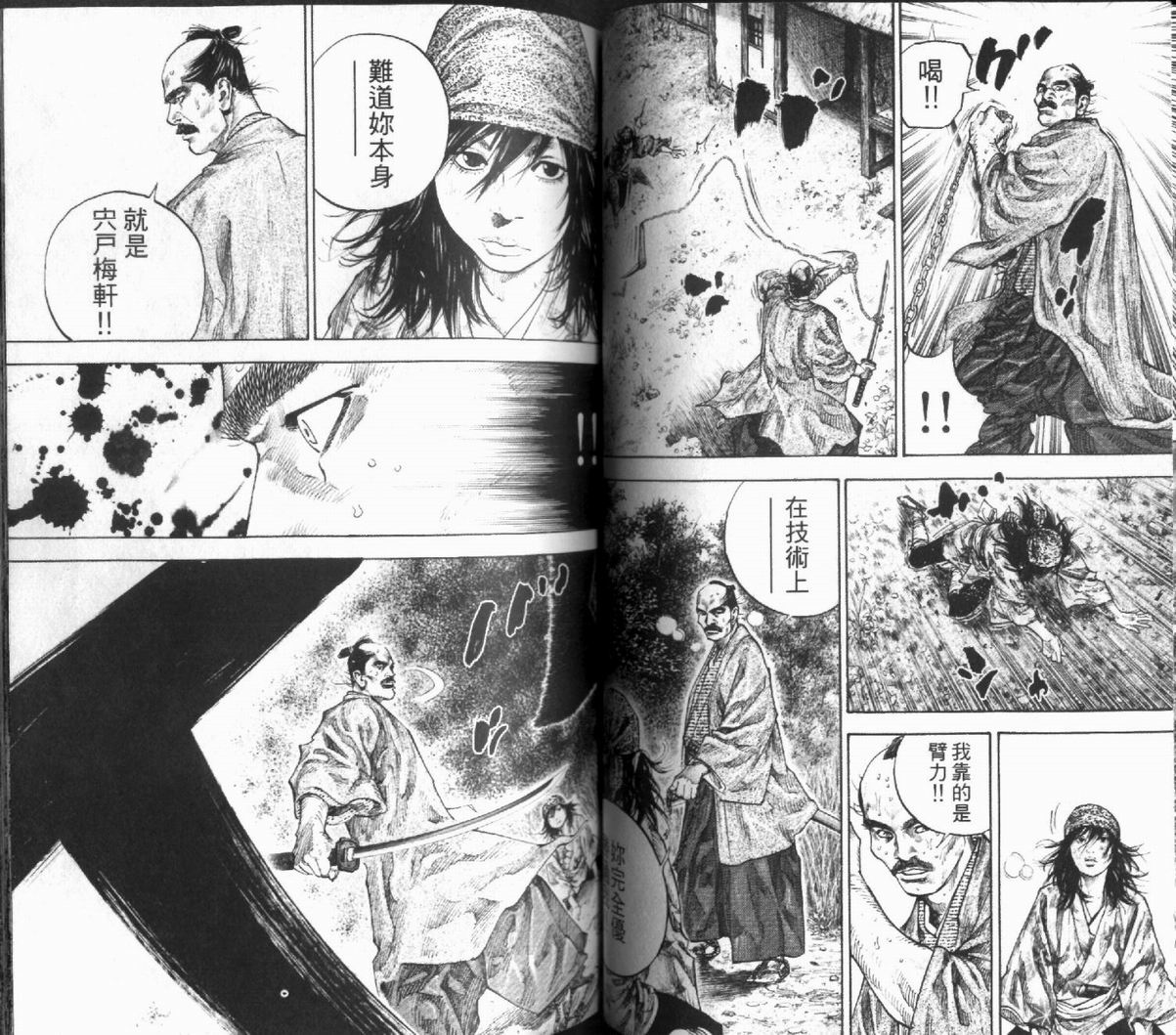 《浪客行》漫画最新章节第12卷免费下拉式在线观看章节第【50】张图片