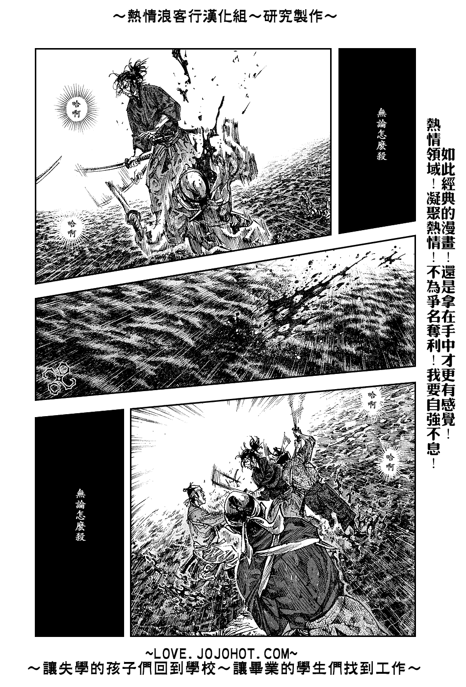 《浪客行》漫画最新章节第232话免费下拉式在线观看章节第【7】张图片