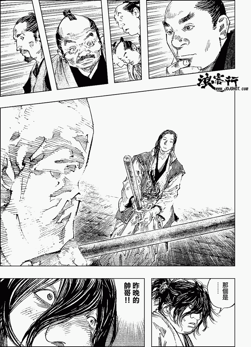 《浪客行》漫画最新章节第299话免费下拉式在线观看章节第【14】张图片