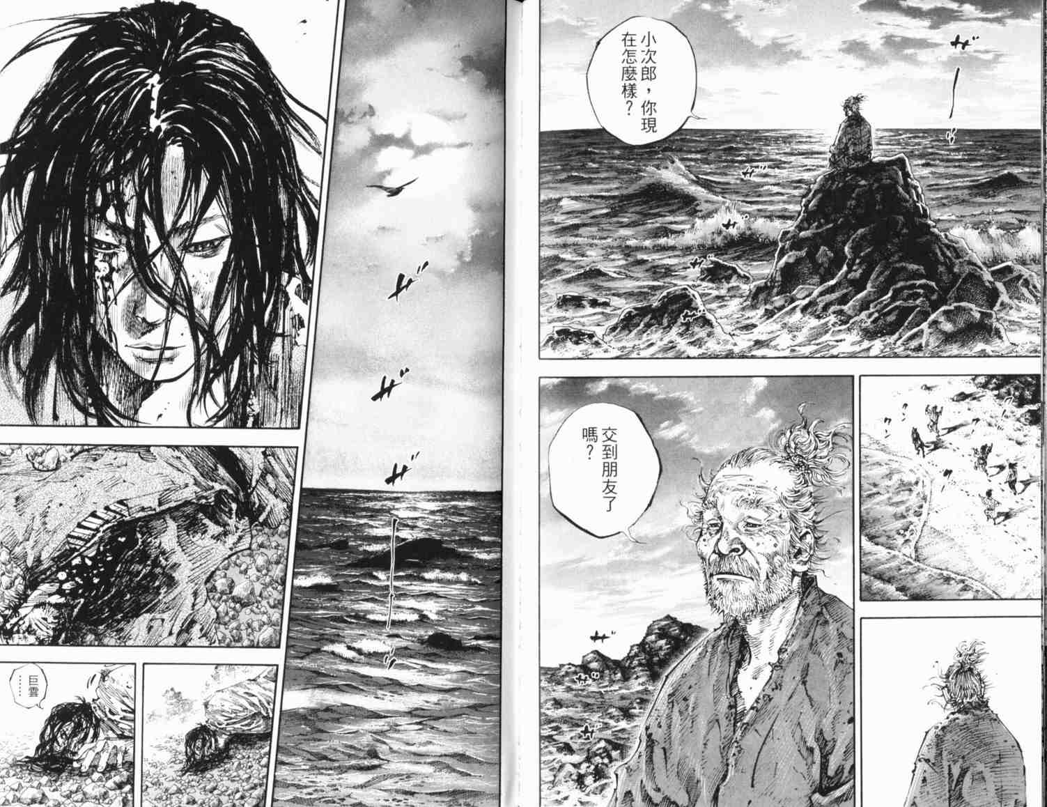 《浪客行》漫画最新章节第20卷免费下拉式在线观看章节第【109】张图片