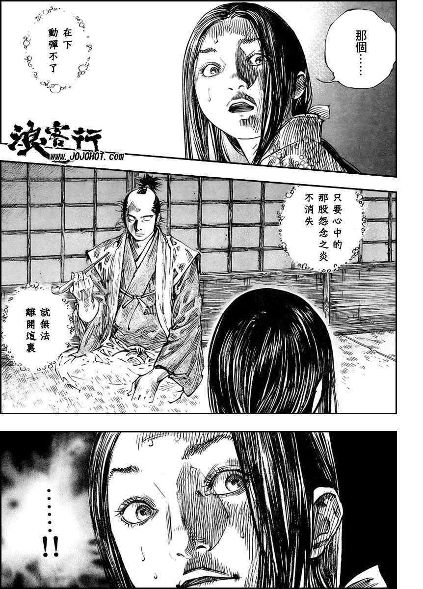 《浪客行》漫画最新章节第260话免费下拉式在线观看章节第【7】张图片