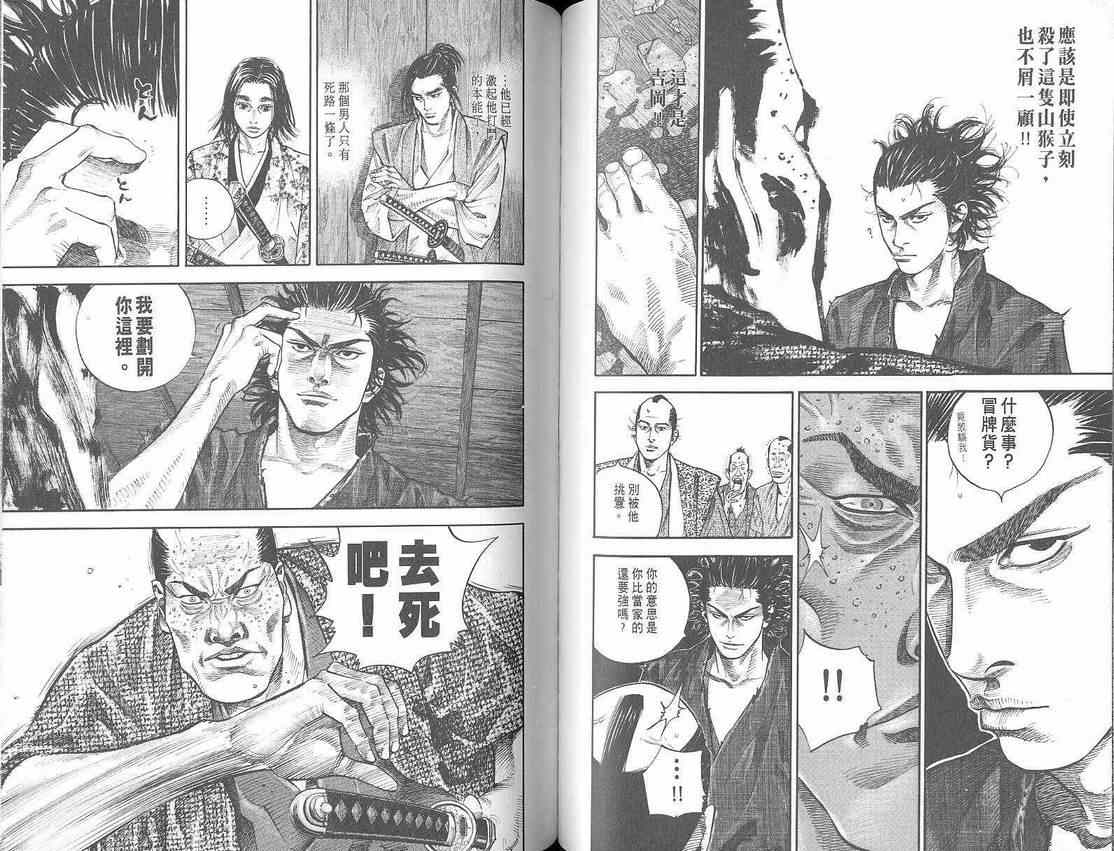 《浪客行》漫画最新章节第3卷免费下拉式在线观看章节第【59】张图片