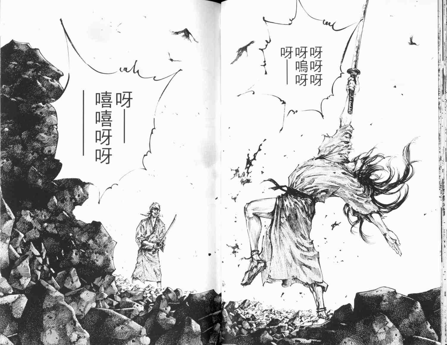 《浪客行》漫画最新章节第20卷免费下拉式在线观看章节第【70】张图片