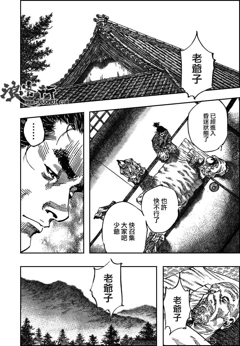 《浪客行》漫画最新章节第279话免费下拉式在线观看章节第【14】张图片