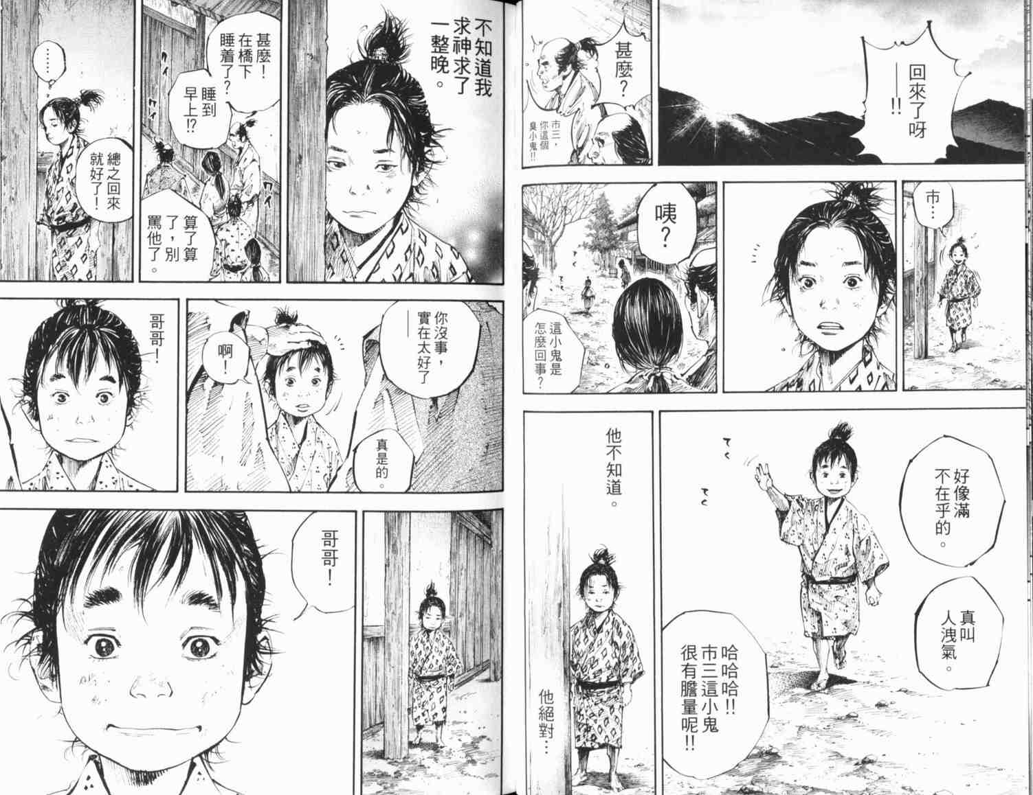 《浪客行》漫画最新章节第20卷免费下拉式在线观看章节第【48】张图片