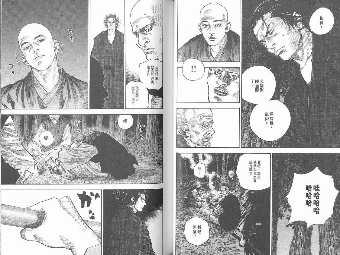 《浪客行》漫画最新章节第7卷免费下拉式在线观看章节第【32】张图片