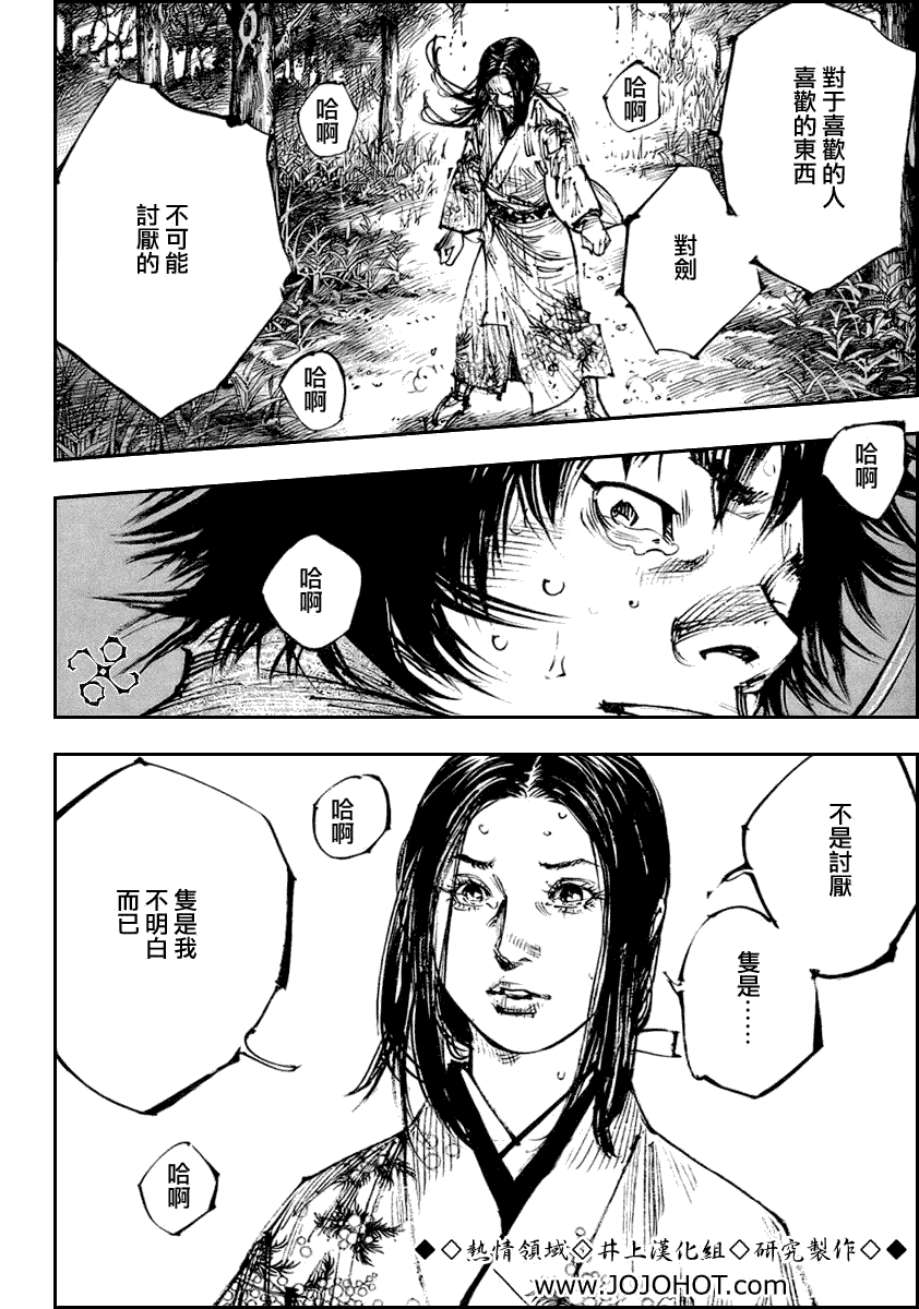 《浪客行》漫画最新章节第253话免费下拉式在线观看章节第【7】张图片