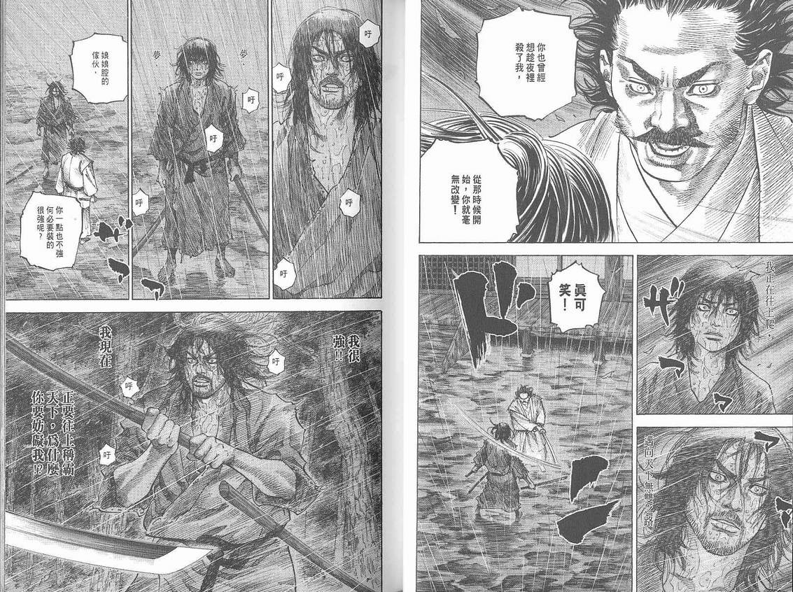 《浪客行》漫画最新章节第7卷免费下拉式在线观看章节第【19】张图片